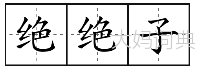 WX20220324-171354@2x_gaitubao_198x70.png