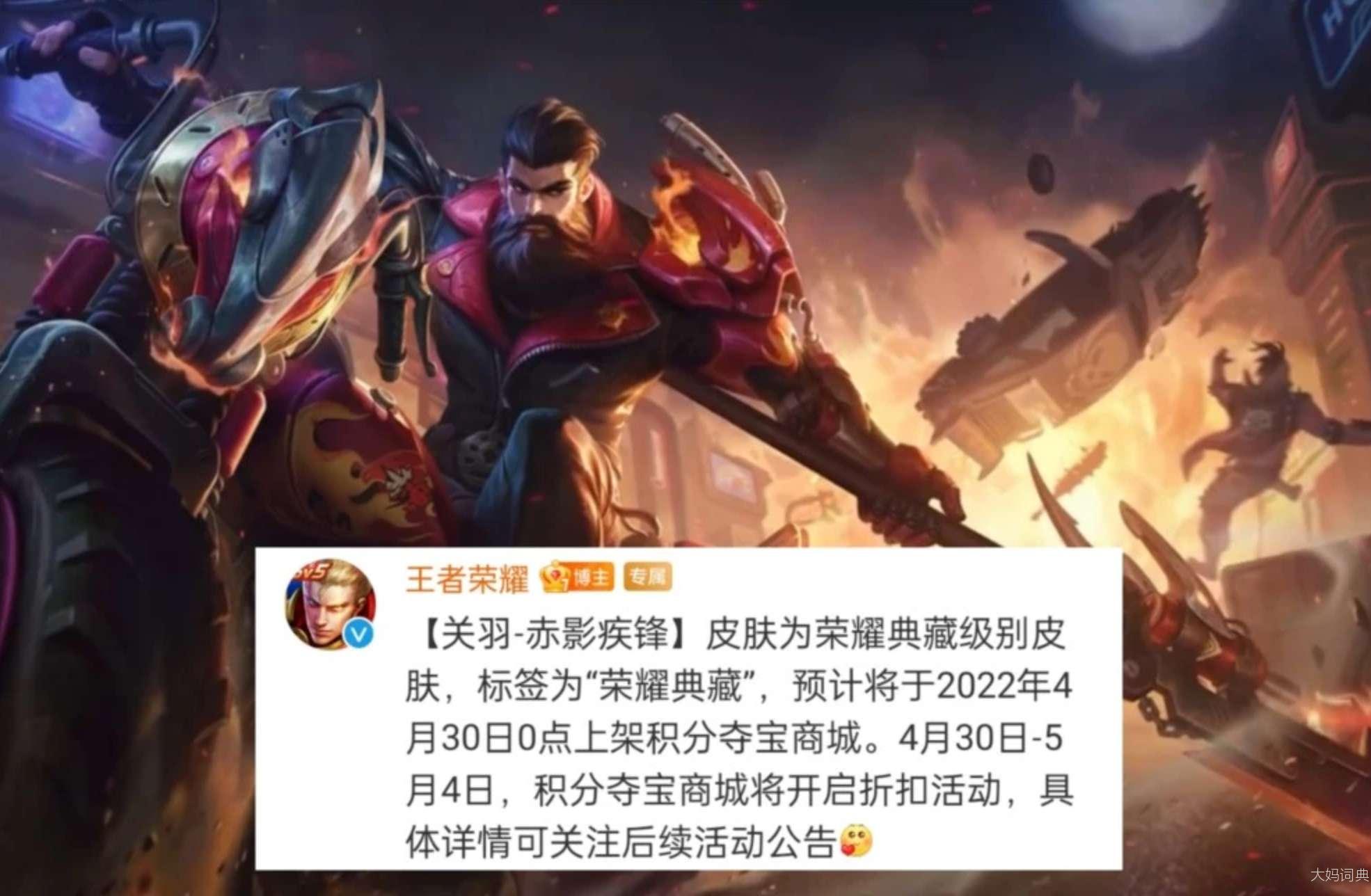 赤影疾风被举报