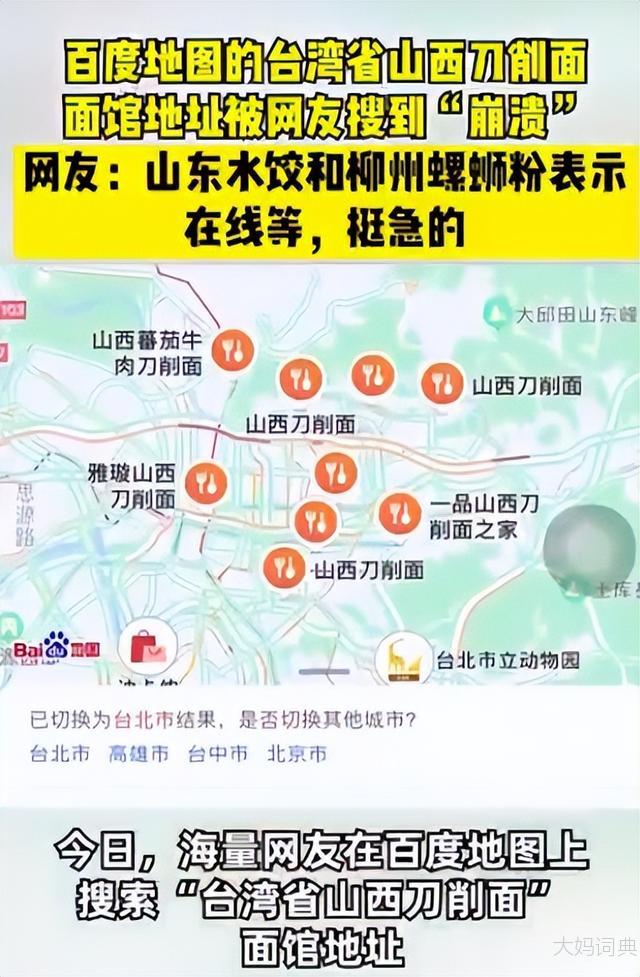 山西刀削面