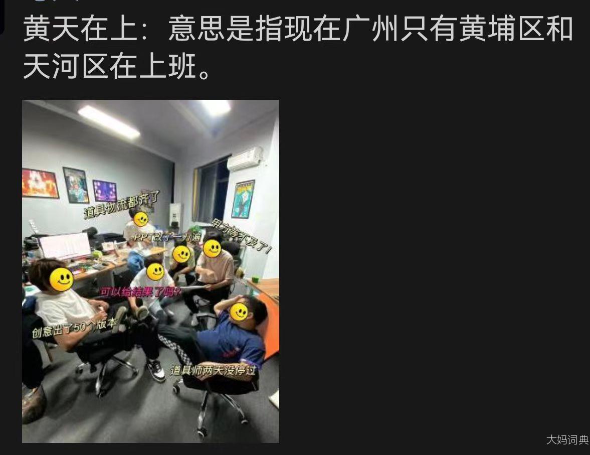 黄天在上
